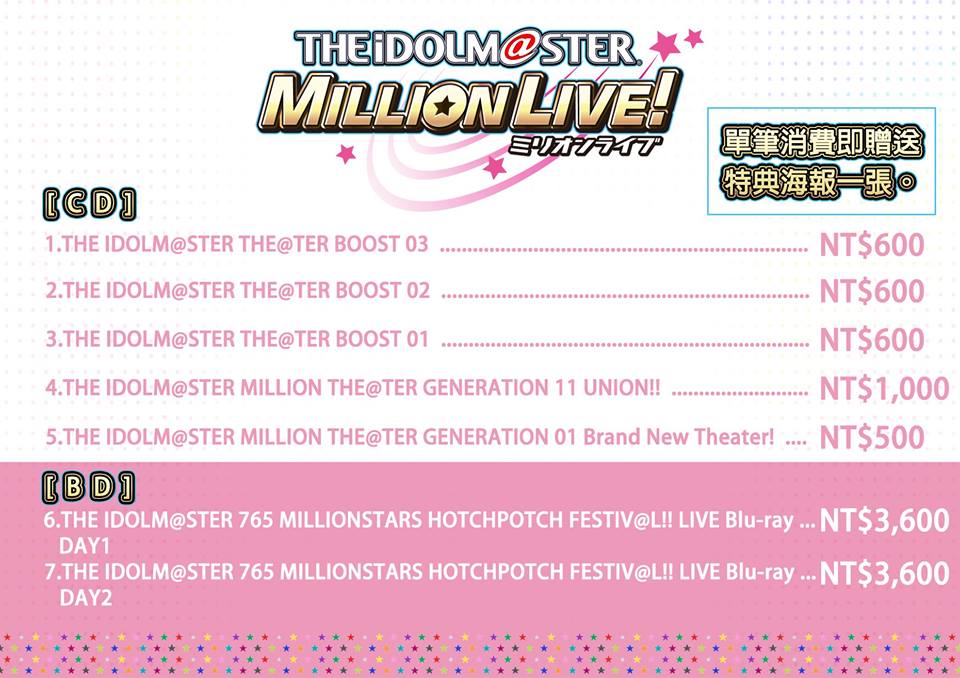 GOODS アイドルマスター ミリオンライブ！ ミリオンスターズ