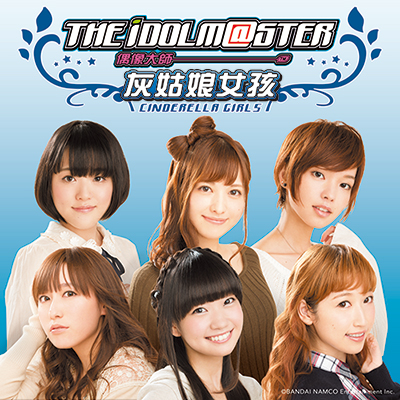 偶像大師 灰姑娘女孩