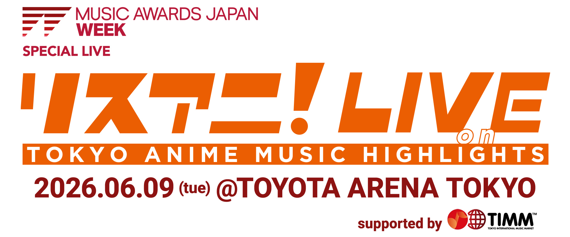 リスアニ！LIVE on TOKYO ANIME MUSIC HIGHLIGHTS