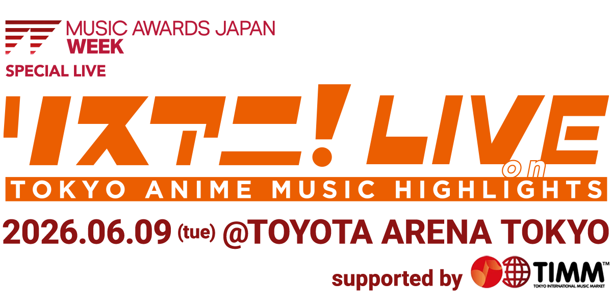 リスアニ！LIVE on TOKYO ANIME MUSIC HIGHLIGHTS