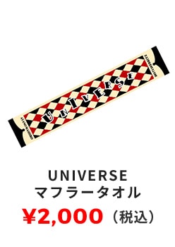 UNIVERSE マフラー 2,000円（税込）