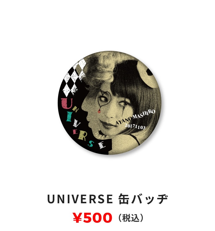 UNIVERSE 缶バッヂ 500円（税込）