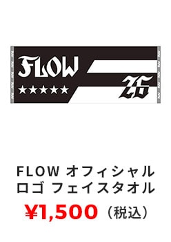 FLOWオフィシャルロゴフェイスタオル 1,500円（税込）