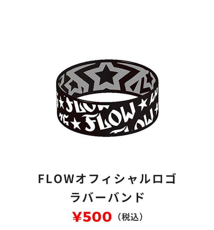 FLOWオフィシャルロゴラバーバンド 500円（税込）