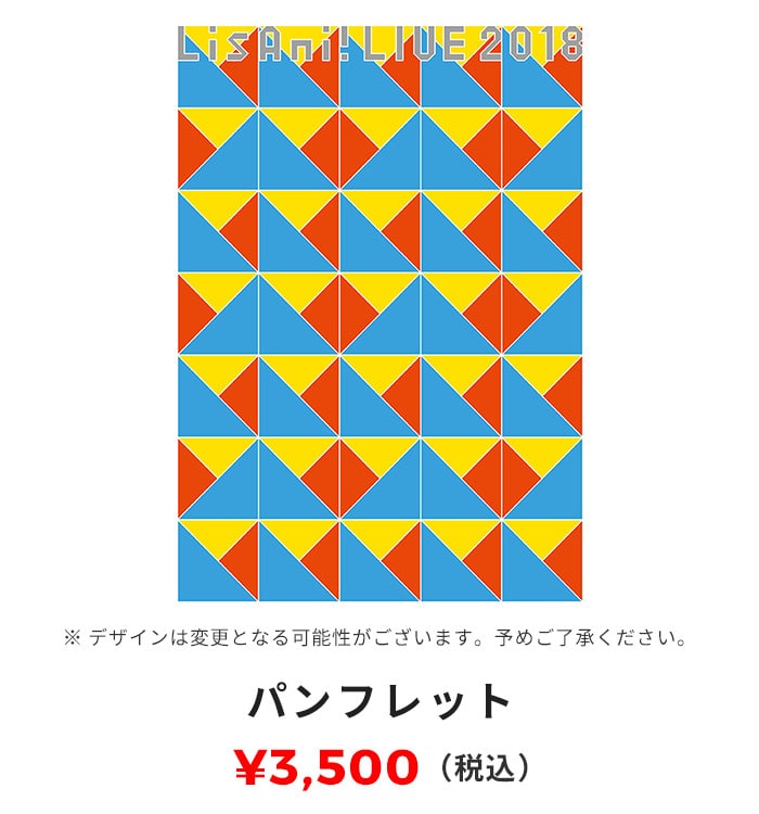 パンフレット 3,500円（税込）