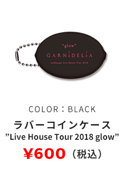 ラバーコインケース 'Live House Tour 2018 glow' COLOR:ブラック 600円（税込）