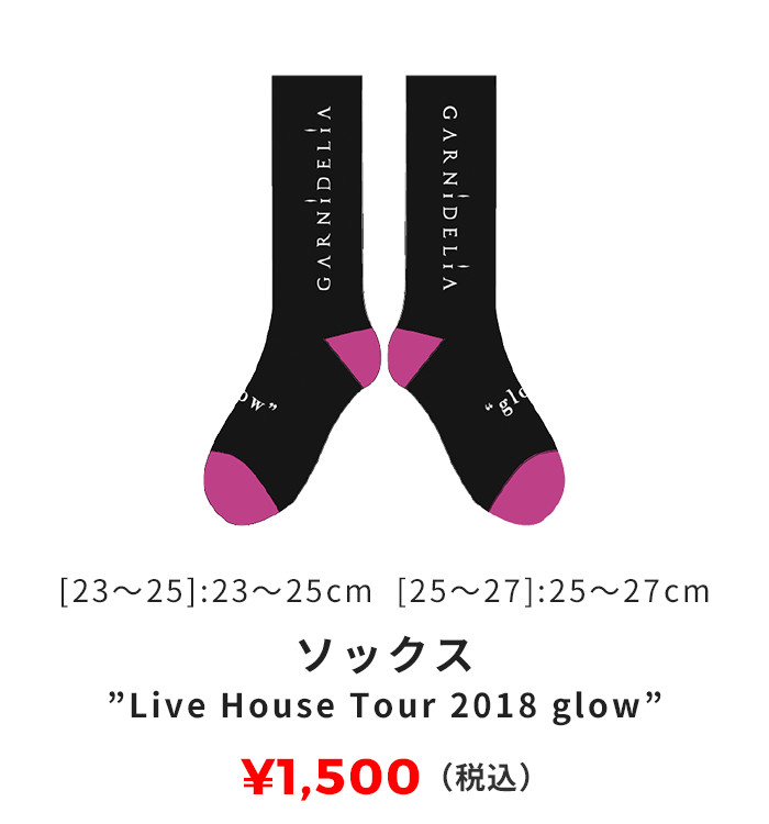 ソックス 'Live House Tour 2018 glow' 1,500円（税込）