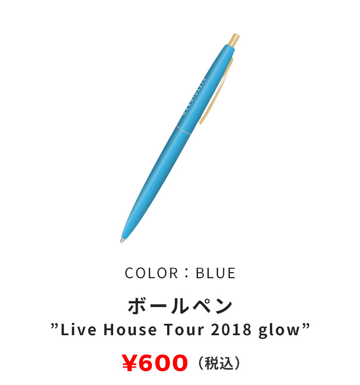 ボールペン 'Live House Tour 2018 glow' COLOR:ブルー 600円（税込）