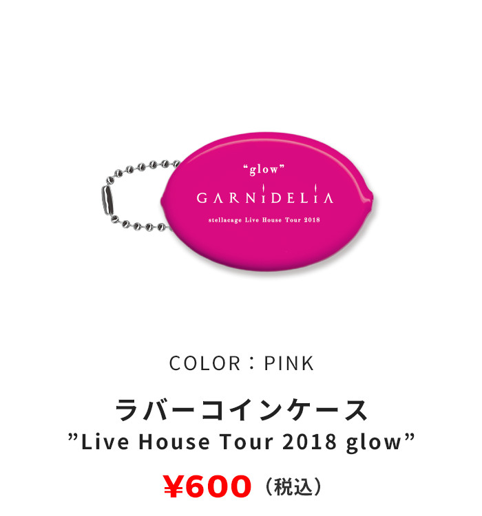 ラバーコインケース 'Live House Tour 2018 glow' COLOR:ピンク 600円（税込）