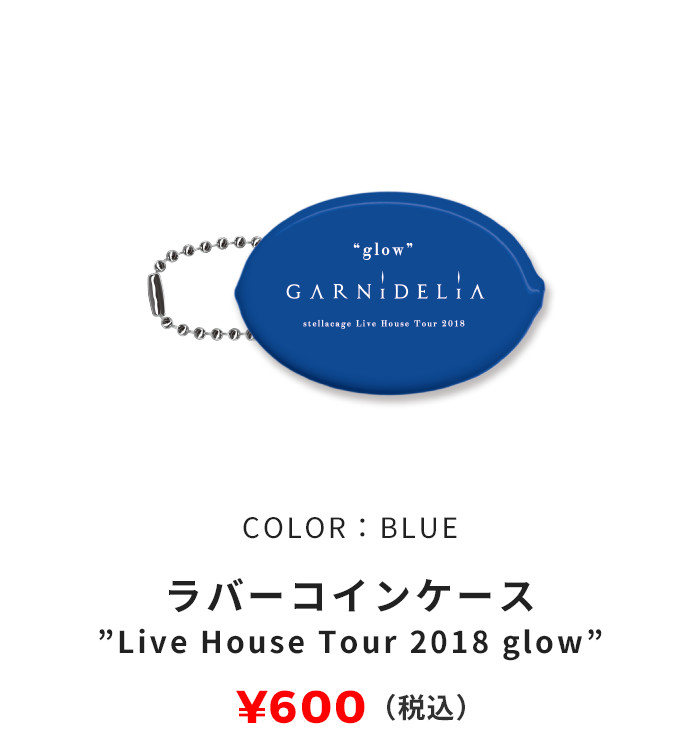 ラバーコインケース 'Live House Tour 2018 glow' COLOR:ブルー 600円（税込）