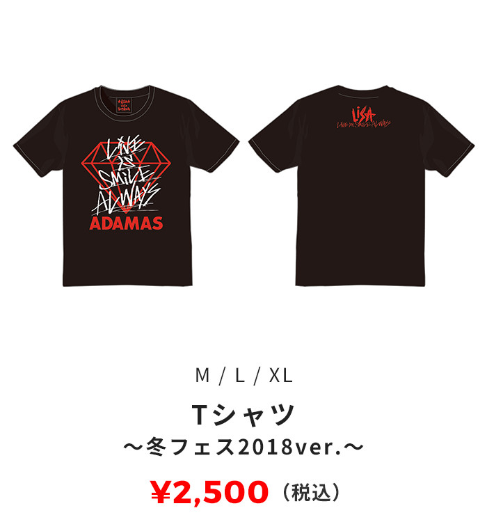 Tシャツ 〜冬フェス2018ver〜 各2,500円（税込）