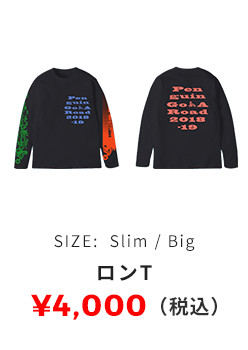 ロングTシャツ 4,000円（税込）