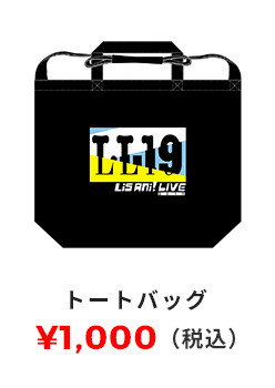 トートバッグ 1,000円（税込）