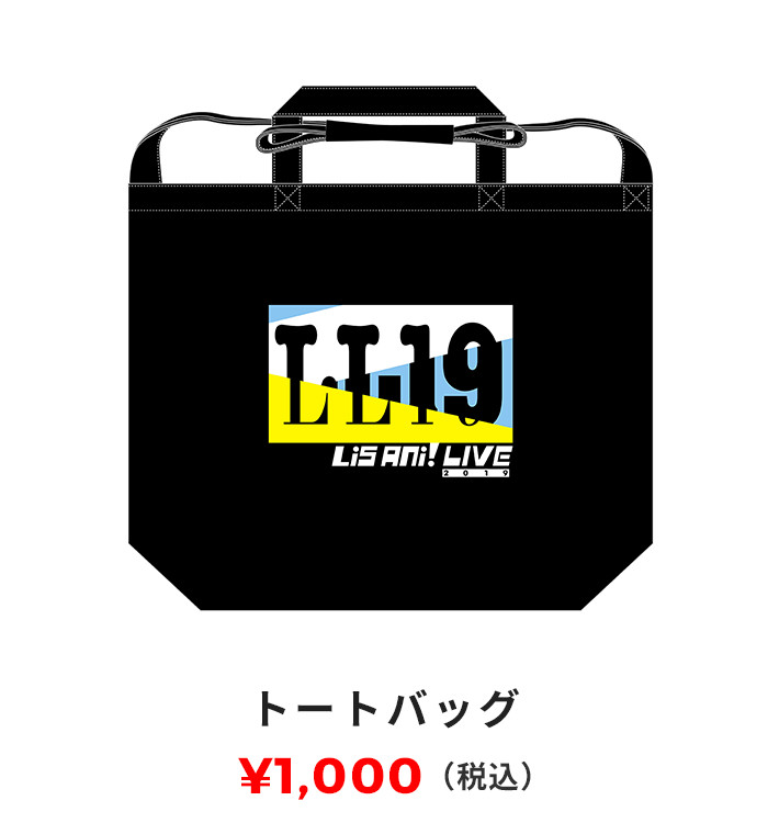 トートバッグ 1,000円（税込）