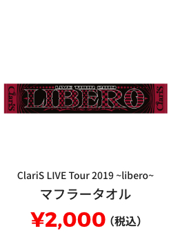 ClariS LIVE Tour 2019 ~libero~ マフラータオル ¥2,000(税込)