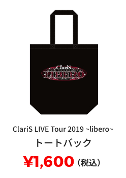 ClariS LIVE Tour 2019 ~libero~ トートバッグ ¥1,600(税込)