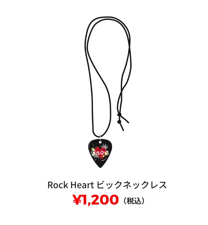 Rock Heart ピックネックレス ¥1,200(税込)