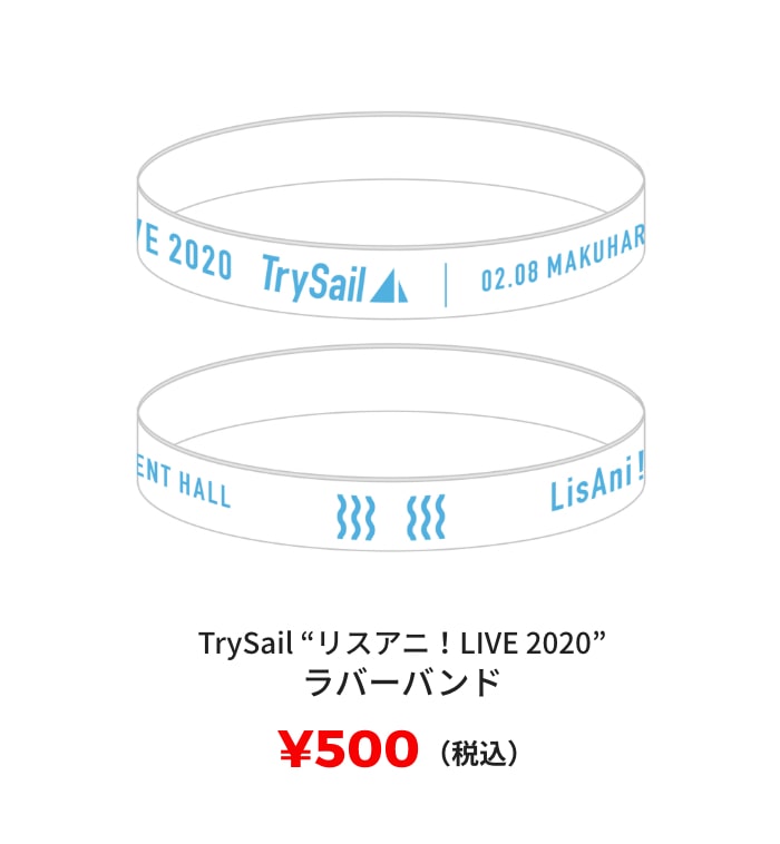 TrySail "リスアニ！LIVE 2020" ラバーバンド ¥500(税込)