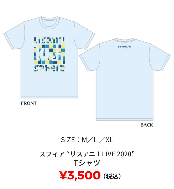 スフィア "リスアニ！LIVE 2020" Tシャツ ¥3,500(税込) SIZE:M/L/XL