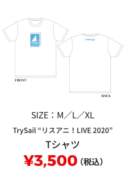 TrySail "リスアニ！LIVE 2020" Tシャツ ¥3,500(税込) SIZE:M/L/XL