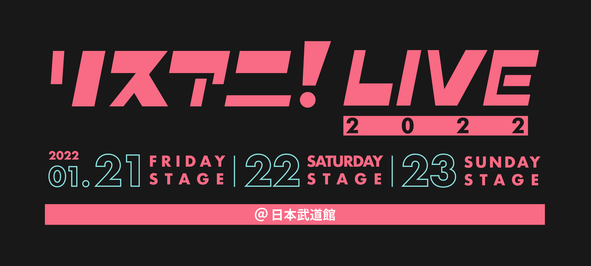 リスアニ！LIVE 2022 - 2022 01.21(Fri), 2022 01.22(Sat), 2022 01.23(Sun) @日本武道館