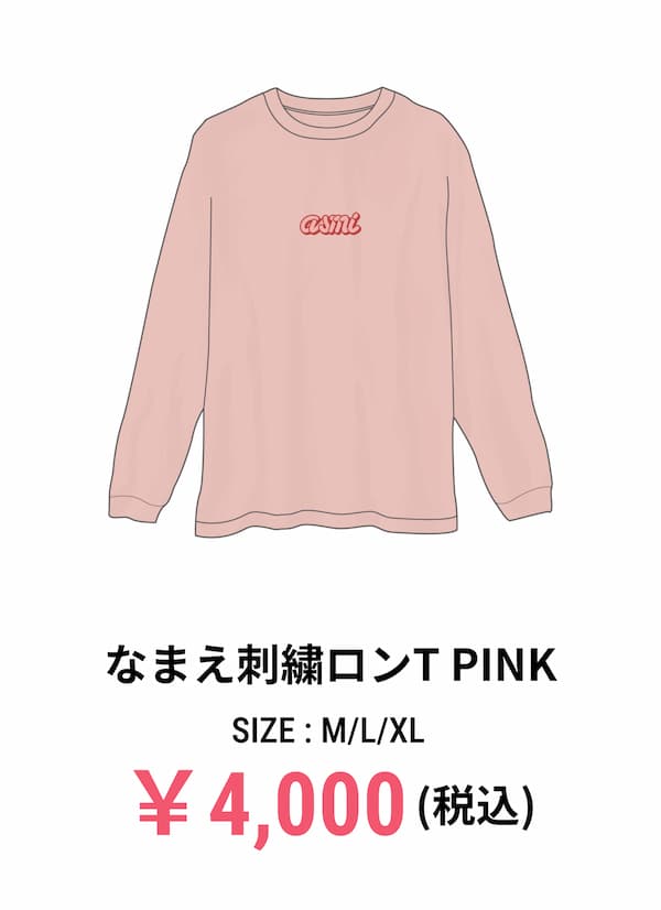 なまえ刺繍ロンT PINK