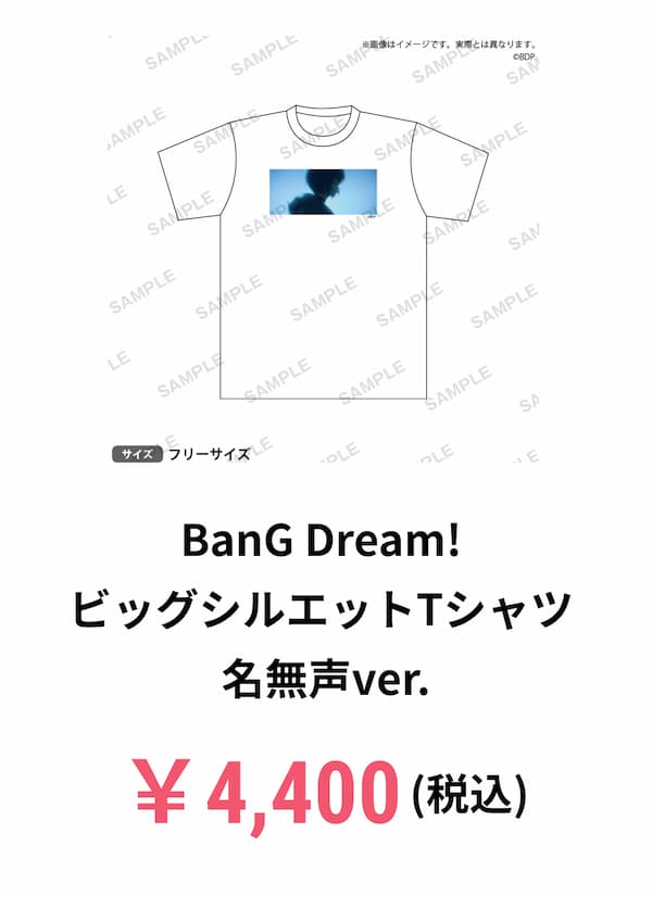 BanG Dream! ビッグシルエットTシャツ 名無声ver.
