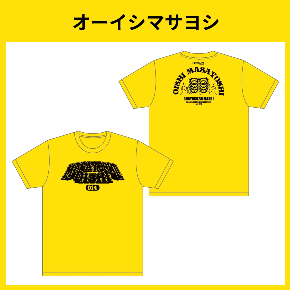 リスアニ！LIVE 2025 公式コラボTシャツ オーイシマサヨシ