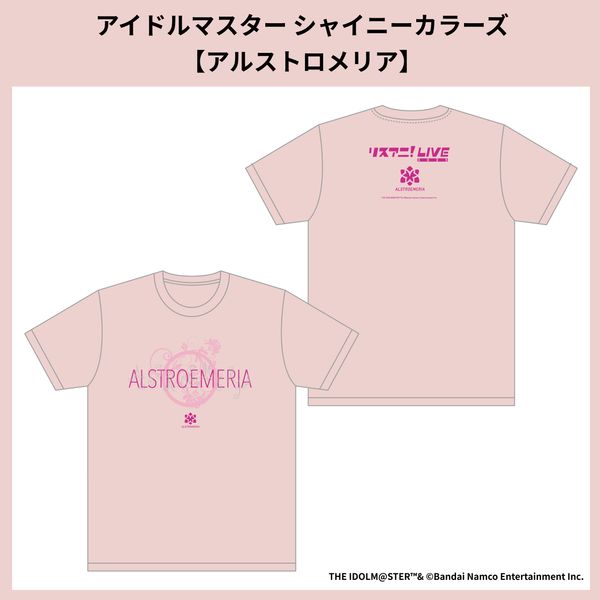 アイドルマスター シャイニーカラーズ 【アルストロメリア】