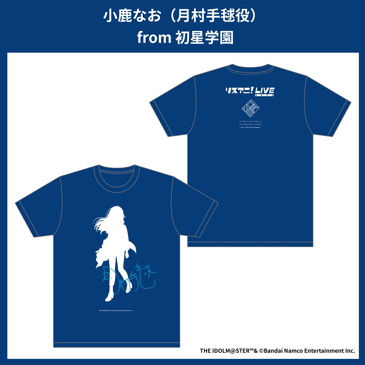 リスアニ！LIVE 2025 公式コラボTシャツ 小鹿なお（月村手毬役）from 初星学園