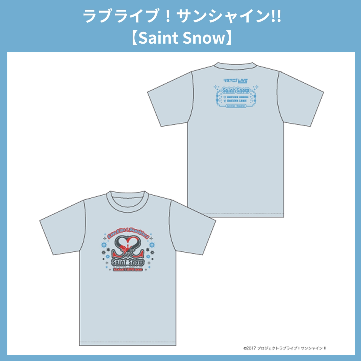 リスアニ！LIVE 2025 公式コラボTシャツ ラブライブ！サンシャイン!!【Saint Snow】