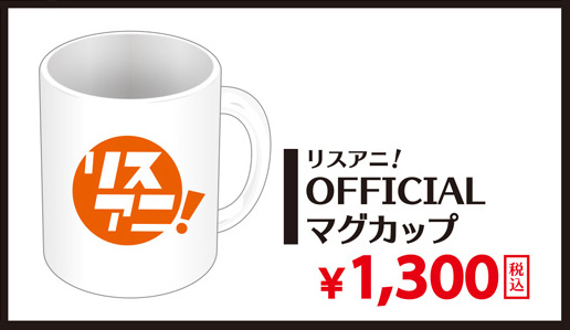 マグカップ