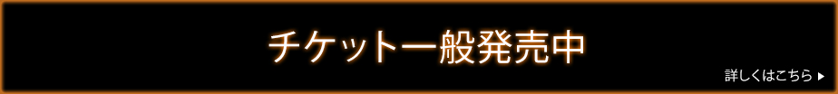 第3弾は近日公開！お楽しみに！